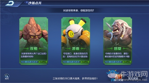 《夢(mèng)塔防手游》沙場(chǎng)點(diǎn)兵玩法開(kāi)放 超多干貨在這里