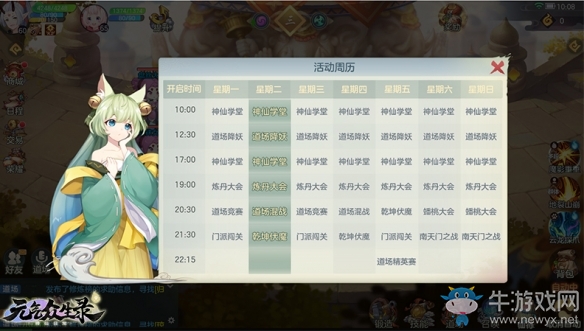 《元氣眾生錄》IOS預約開啟 成仙之路已向您敞開