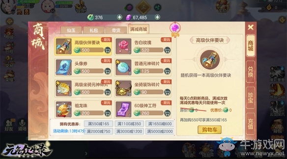 《元氣眾生錄》IOS預約開啟 成仙之路已向您敞開