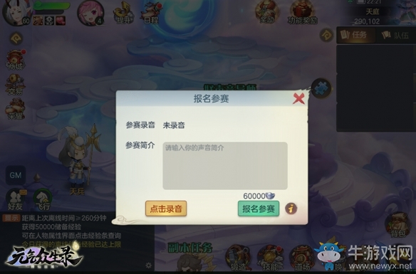 《元氣眾生錄》IOS預約開啟 成仙之路已向您敞開