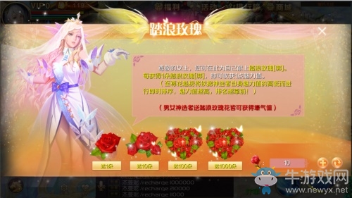 夏末狂歡《魔域手游》花魁賽熾熱進(jìn)行中