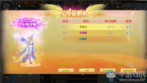 夏末狂歡《魔域手游》花魁賽熾熱進(jìn)行中
