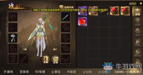 夏末狂歡《魔域手游》花魁賽熾熱進(jìn)行中