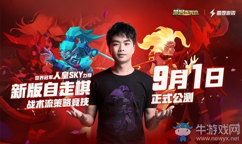 有魔獸那味了，與人皇SKY聊《榮譽指揮官》