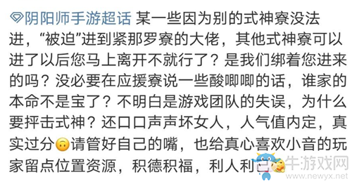【非酋的憤怒】緊那羅寮寢肥劍指第一 到底是實力如此還是親女兒保送？