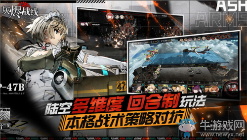 B站新游《灰燼戰(zhàn)線》蘋果商店預(yù)訂開啟，9月23日全平臺公測