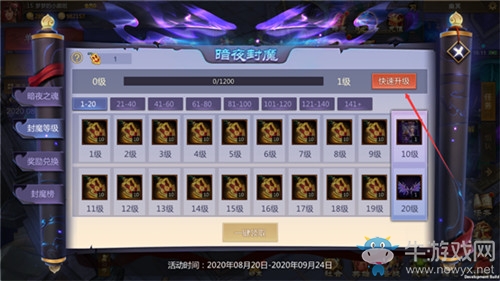 夢三國手游：暗夜封魔席卷夢三 進階攻略助你封神