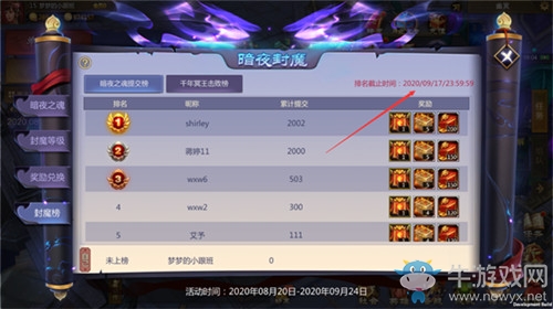 夢三國手游：暗夜封魔席卷夢三 進階攻略助你封神