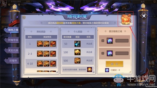 夢三國手游：暗夜封魔席卷夢三 進(jìn)階攻略助你封神