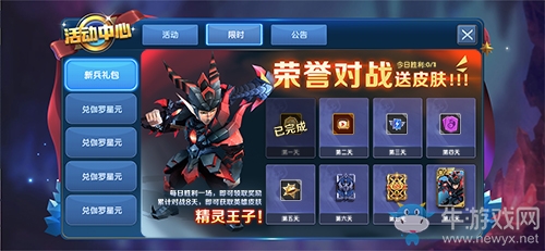 SKY力薦新版自走棋，《榮譽指揮官》今日盛大公測