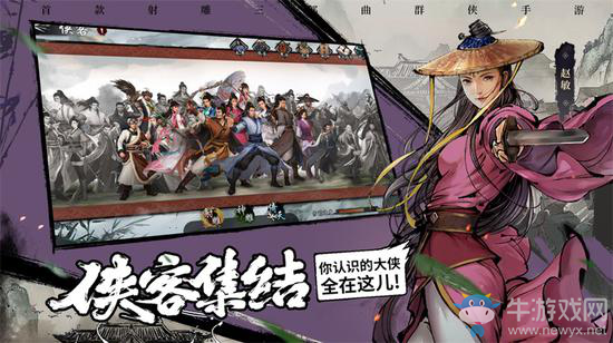 《新射雕群俠傳之鐵血丹心》全平臺上線送豪禮 金毛獅王小昭免費領
