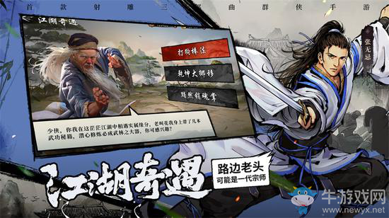 《新射雕群俠傳之鐵血丹心》全平臺上線送豪禮 金毛獅王小昭免費領