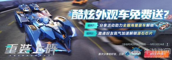 歡迎來到黑科技降臨的世界《重裝上陣》黑色科技新賽季來了
