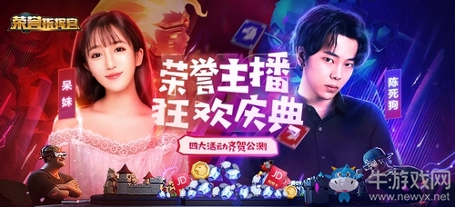 SKY力薦新版自走棋，《榮譽指揮官》今日盛大公測