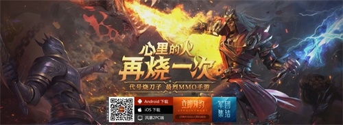 伍佰新歌首爆 獻聲《風暴魔域2》手游