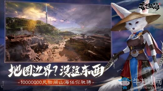 吞鯤奔月 探索山海 《妄想山海》龍吟測(cè)試火爆進(jìn)行中