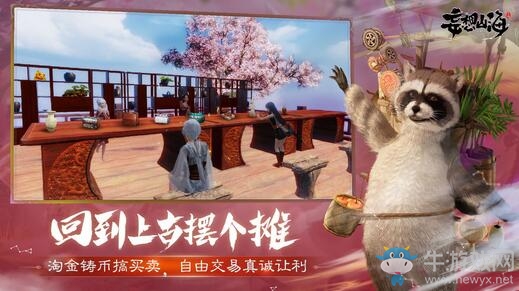 吞鯤奔月 探索山海 《妄想山海》龍吟測(cè)試火爆進(jìn)行中