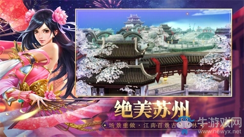 六周年慶典《天龍3D》新資料片“群雄逐陸”即將上線