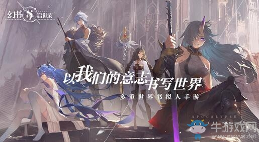 2020年9月最后一批版號出爐！《幻書啟世錄	》版號過審！