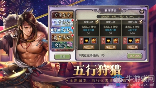 六周年慶典《天龍3D》新資料片“群雄逐陸”即將上線