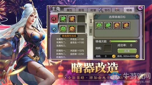 六周年慶典《天龍3D》新資料片“群雄逐陸”即將上線