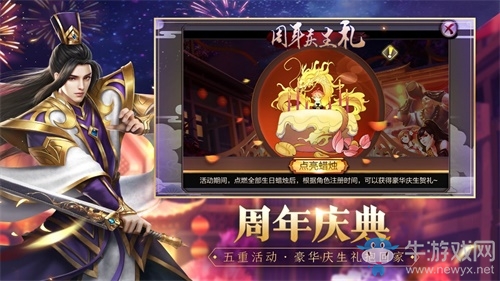 六周年慶典《天龍3D》新資料片“群雄逐陸”即將上線