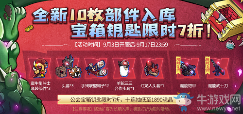 《失落城堡》開學(xué)季版本來了