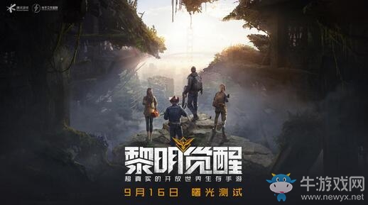 《黎明覺醒》高品質(zhì)場(chǎng)景實(shí)錄視頻曝光，超真實(shí)的開放大世界