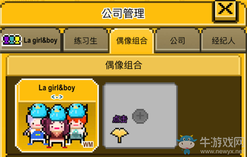《星光創(chuàng)造營》蘋果獲取方法介紹