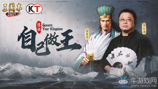 新時代的開啟 ！《三國志2017》全新版本獲三國志11制作人力薦