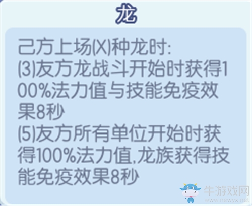 《夢塔防手游》自走棋S5賽季來臨，新棋子解鎖龍族羈絆