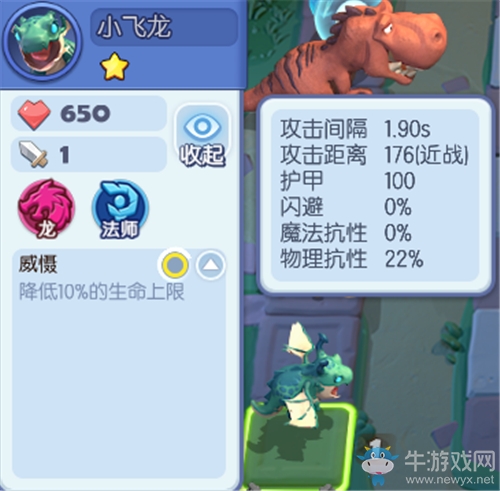 《夢塔防手游》自走棋S5賽季來臨，新棋子解鎖龍族羈絆