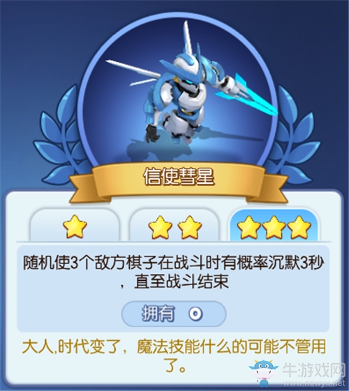 《夢塔防手游》自走棋S5賽季來臨，新棋子解鎖龍族羈絆