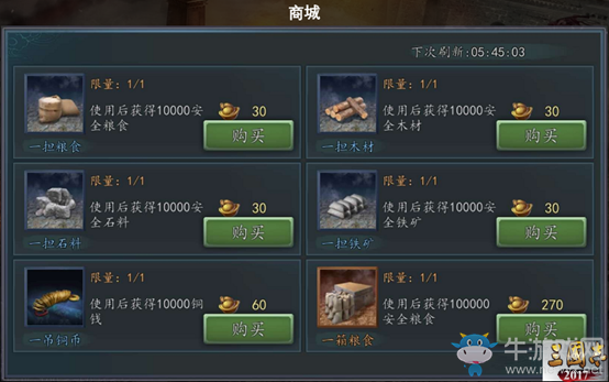 做一名快樂的種田仔《三國志·自立為王》資源獲取有道