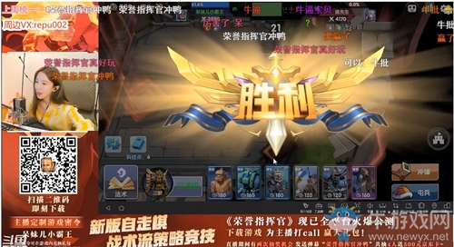 《榮譽(yù)指揮官》人氣主播PK賽，呆妹獲勝笑稱朝技術(shù)流發(fā)展