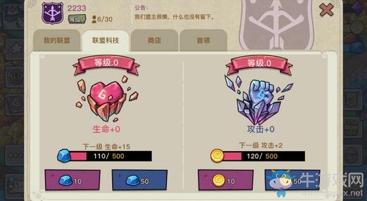 《幻獸愛合成》基礎(chǔ)玩法介紹：休閑養(yǎng)成之外還有戰(zhàn)斗!