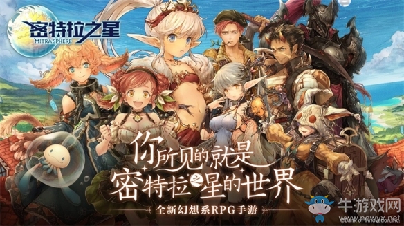 擁抱天空海洋《密特拉之星》國(guó)服蘋果預(yù)定現(xiàn)已開啟