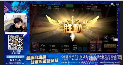 《榮譽(yù)指揮官》人氣主播PK賽，呆妹獲勝笑稱朝技術(shù)流發(fā)展