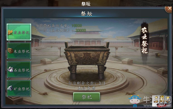 做一名快樂的種田仔《三國志·自立為王》資源獲取有道