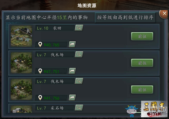 做一名快樂的種田仔《三國志·自立為王》資源獲取有道