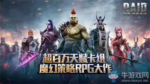 相約未來《突襲：暗影傳說》國服首次刪檔測試圓滿結(jié)束