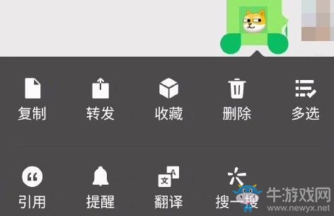 《微信》對話框上線搜一搜功能 更加方便了