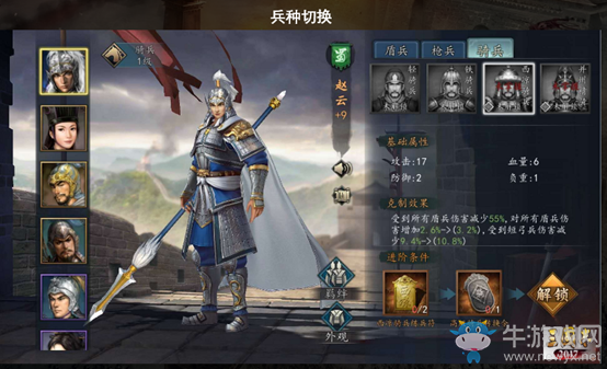 兵種克制 策略至上《三國志·自立為王》一窮二白的逆襲路