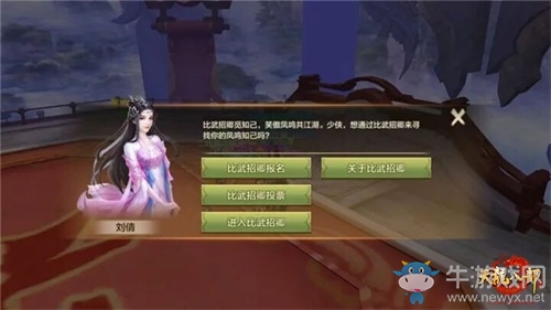 《天龍八部手游》鳳鳴城凌空而至 游戲玩法大升級