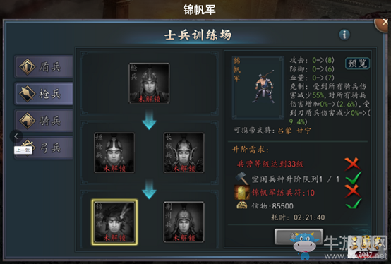 兵種克制 策略至上《三國志·自立為王》一窮二白的逆襲路