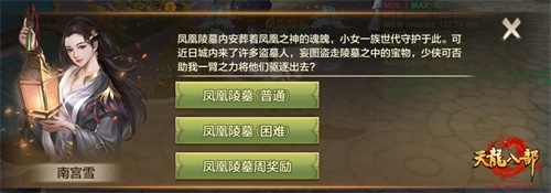 《天龍八部手游》鳳鳴城凌空而至 游戲玩法大升級