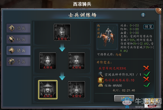 兵種克制 策略至上《三國志·自立為王》一窮二白的逆襲路