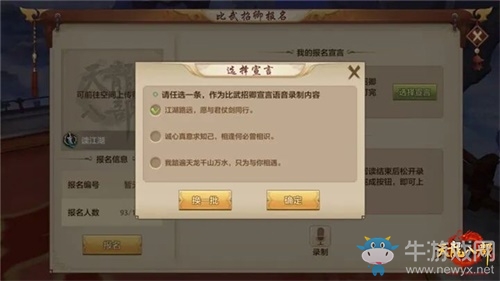 《天龍八部手游》鳳鳴城凌空而至 游戲玩法大升級
