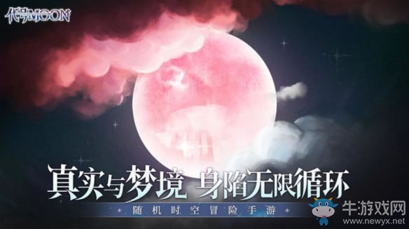 踏上征途的女魔王《代號(hào)MOON》新角色重磅登場(chǎng)