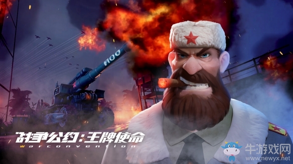 策略者的全新舞臺《戰(zhàn)爭公約：王牌使命》預約通道重磅開啟